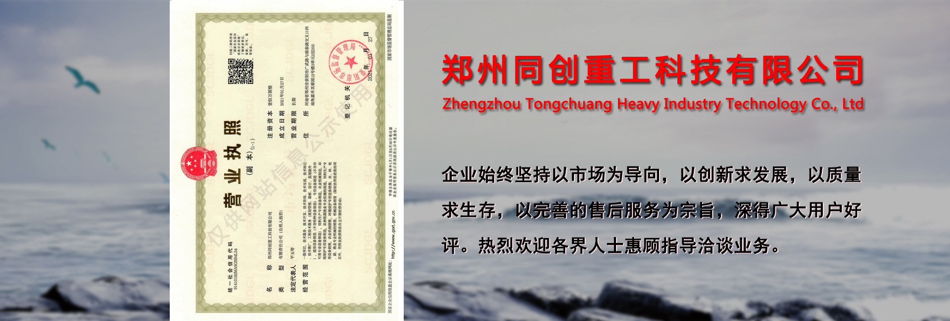同創(chuàng)營業(yè)執(zhí)照